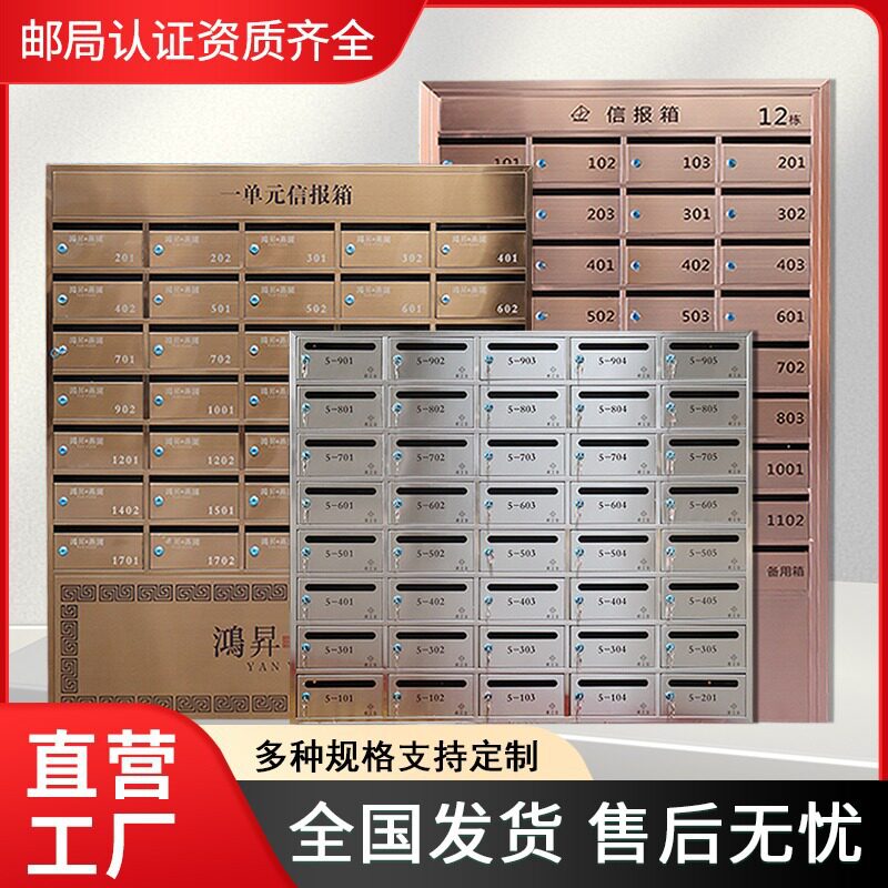 广东信报箱小区不锈钢信报箱别墅智能挂墙室外防雨落地式信报箱厂图片