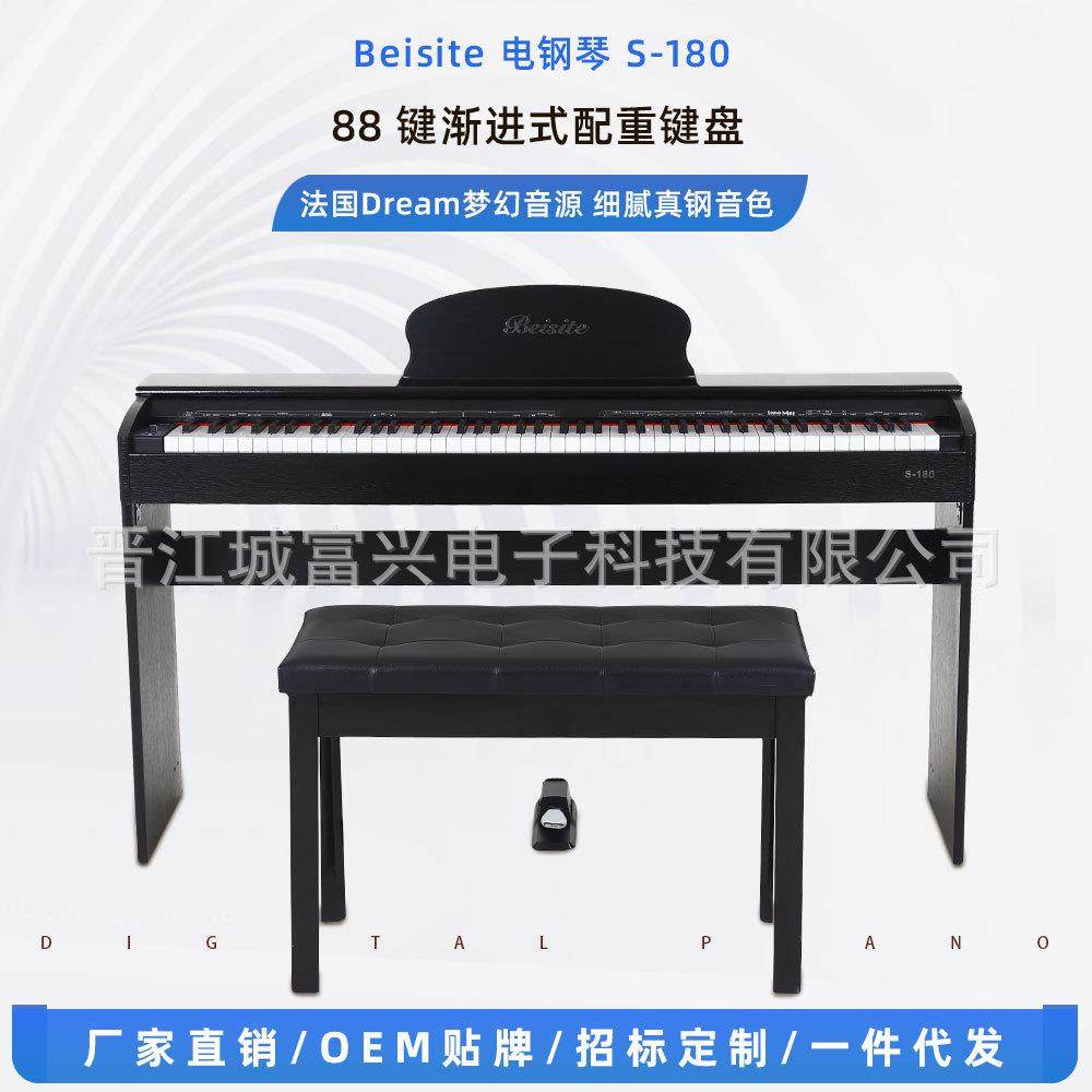 贝斯特88键钢琴初学单踏电子钢琴数码钢琴