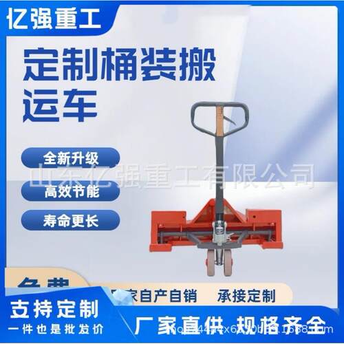 叉车手动液压搬运车仓储升降托盘加长地牛推车直售