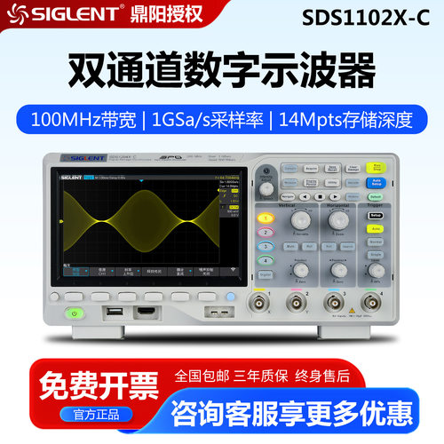 鼎阳SDS1202X-C超级荧光数字示波器2/4通道200M台式数字示波器