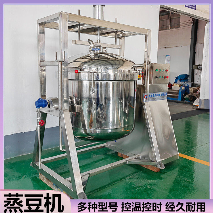 900L酿酱油粮食蒸煮设备盛威五谷杂粮蒸煮锅全自动纳豆天贝蒸豆机