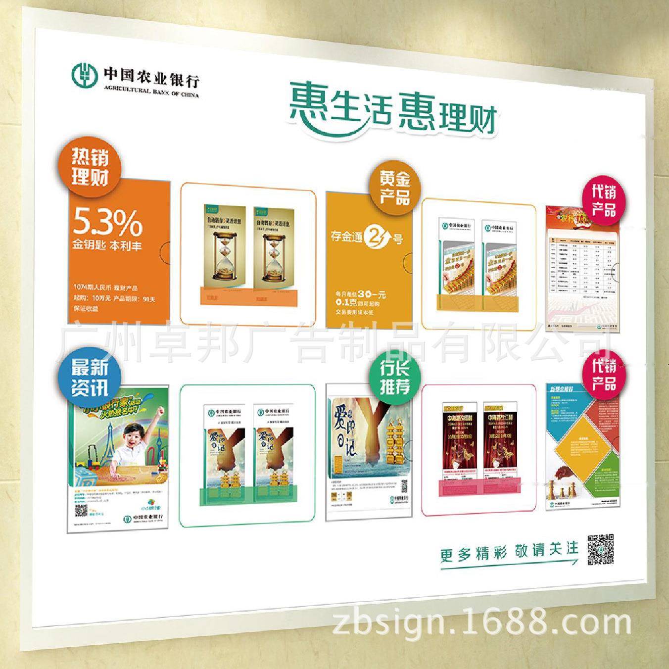 卓邦广告农行6S资讯营销墙城市/农村农业银行2015新VI亚克力