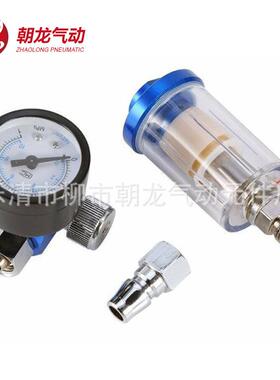 空气压力调节器油水分离器油漆喷枪调压表过滤器