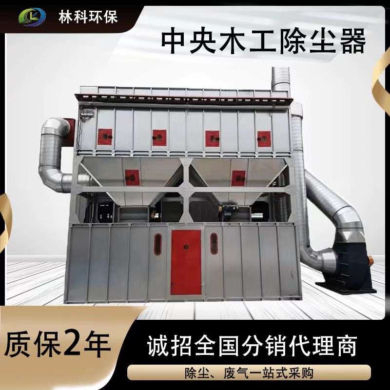 中央除尘脉冲布袋除尘器工业粉尘木工布袋除尘器单机