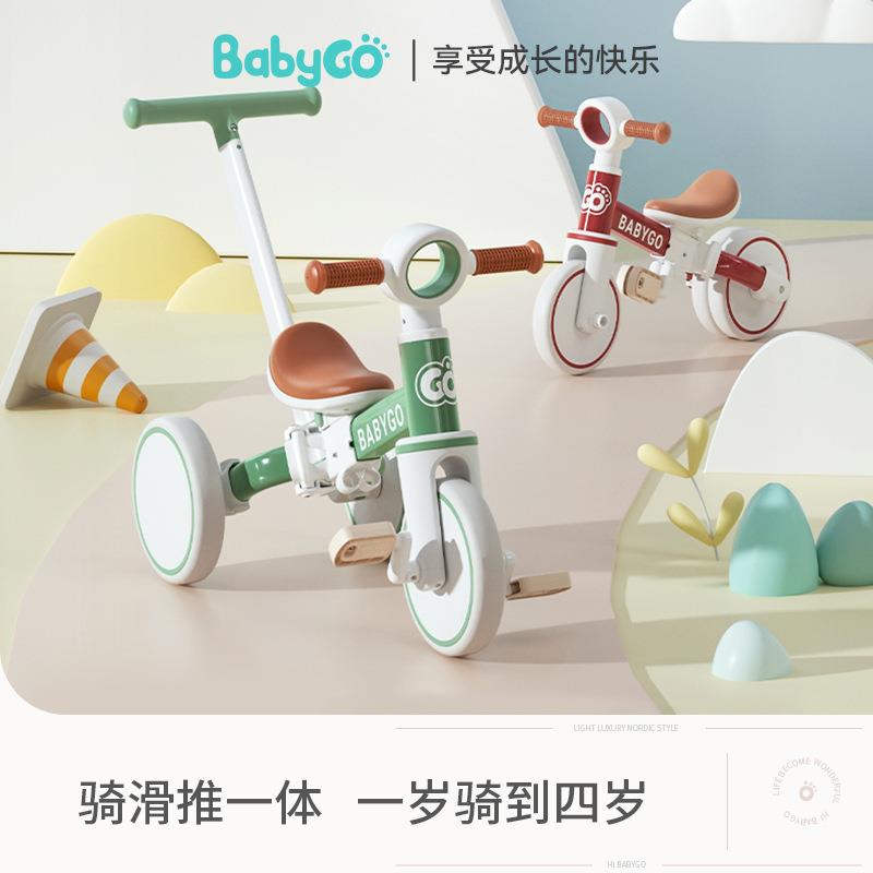 babygo儿童三轮车脚踏车遛娃神器多功能轻便自行车宝宝小孩平衡车