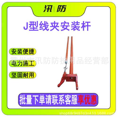 J型线夹安装杆10KV带电作业绝缘ZF010501下端引线头固定夹操作杆