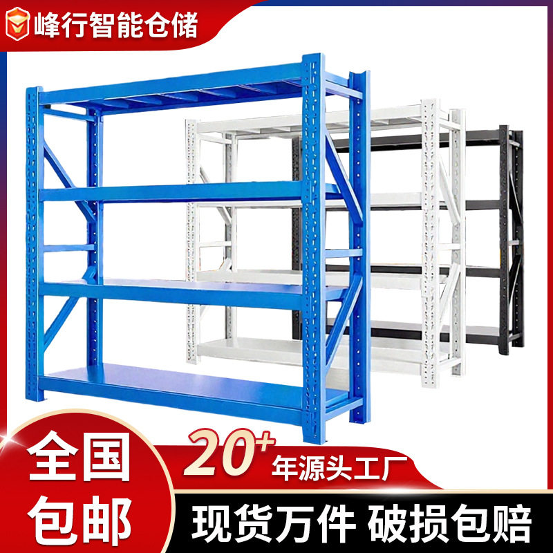 仓储货架仓库重型铁架子轻型家用置物储物架多层快递物流中型货架