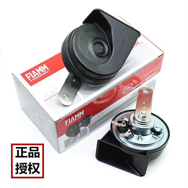 FIAMM菲亚姆通用汽车蜗牛喇叭12V超响防水改装专用汽车配件,鲜花速递/花卉仿真/绿植园艺,割草机/草坪机,淘宝优惠券,粉丝福利购,淘宝优惠卷