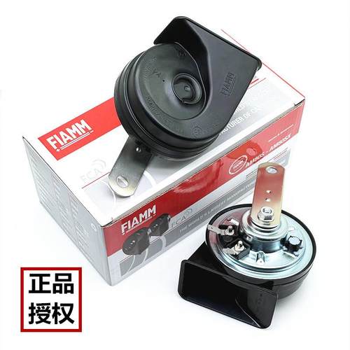 FIAMM菲亚姆通用汽车蜗牛喇叭12V超响防水改装专用汽车配件