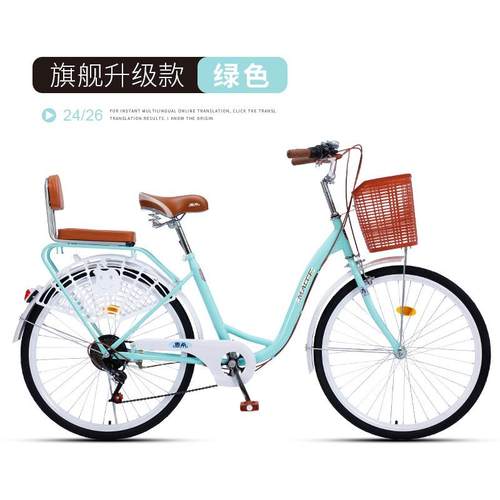 淑女通勤自行车女式复古单车成人轻便脚踏车学生变速代步车子