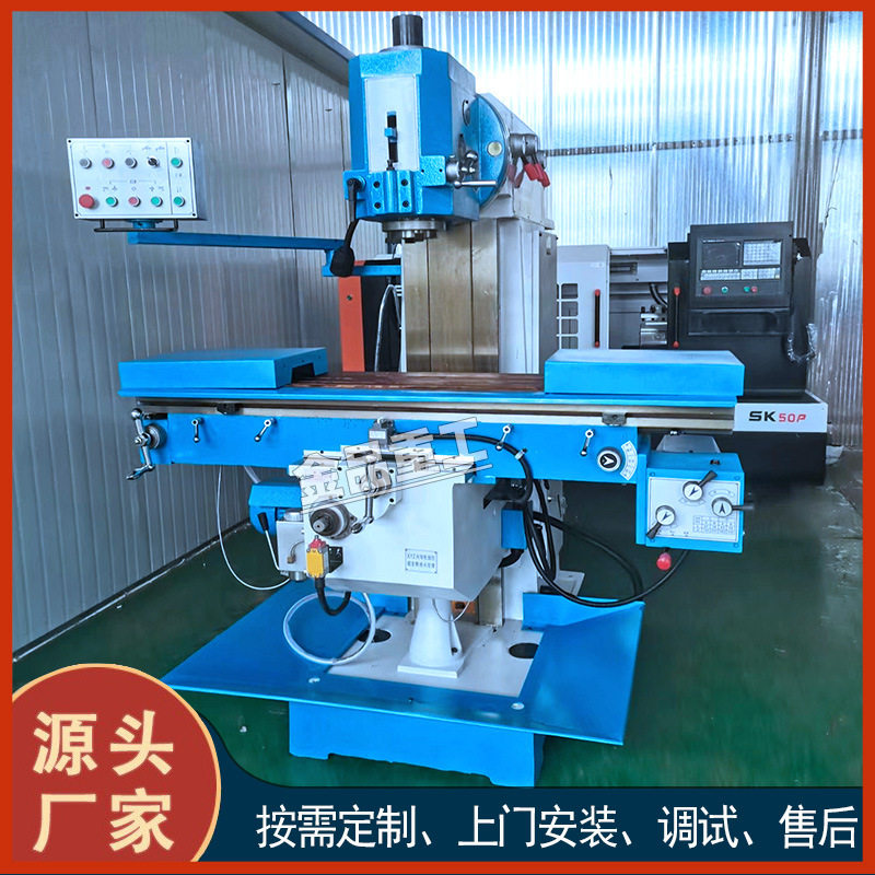 X5028立式铣床模具/机械零件加工专用铣床升降台设计直供