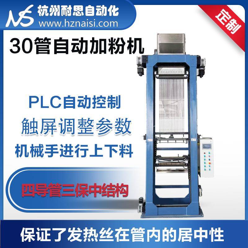 电热管加粉机镁粉自动填充自动灌粉填粉机电热管加工设备