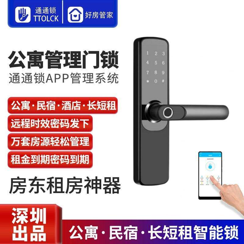 木门指纹锁室内门密码锁家用公寓办公室遥防盗门智能锁