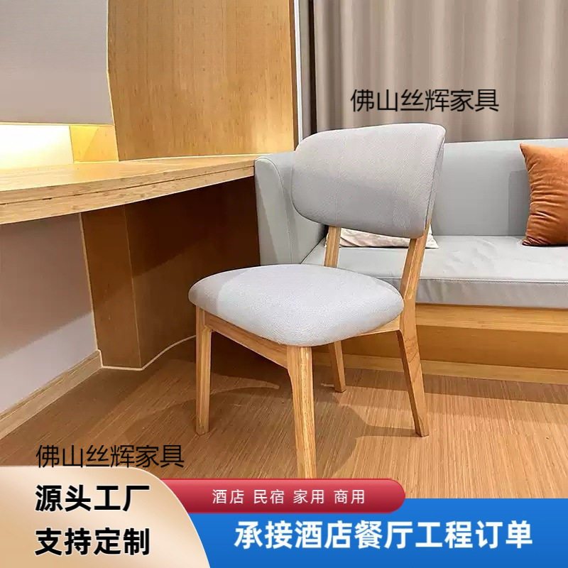 酒店客房休闲书桌椅子岩板面圆茶几餐厅小圆桌椅洽谈椅茶几组合h
