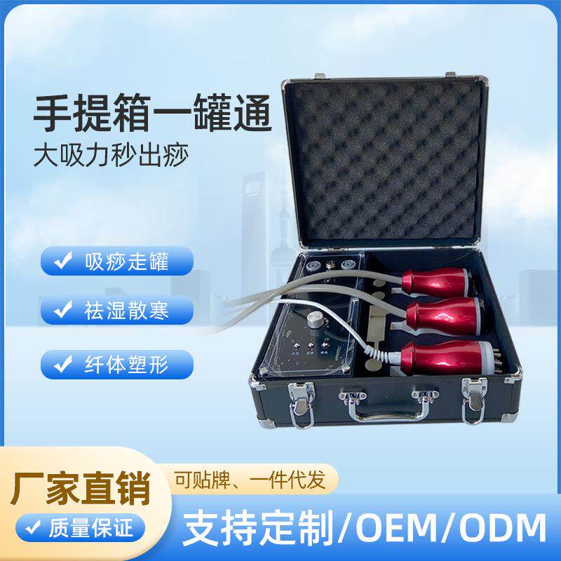 手提箱式电动刮痧仪家用经络刷疏通养生操盘手拔罐疏通便携式