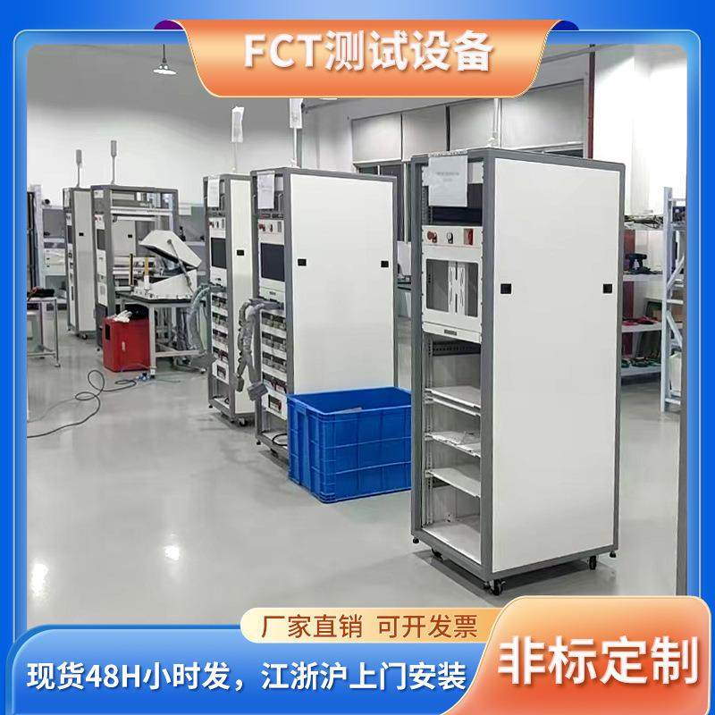 FCT测试设备全自动生产线治具汽车电子储能电源工控电气PCBA检测