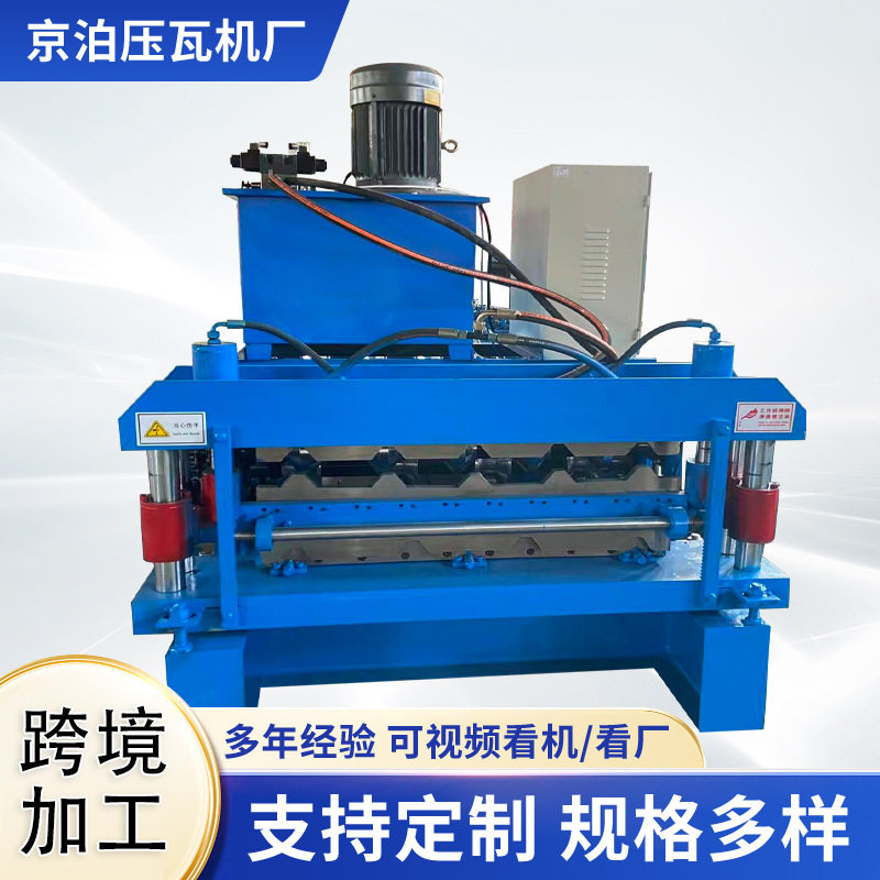 压瓦机设备35-280-840型号中二峰双层压瓦机全自动液压系统成型机