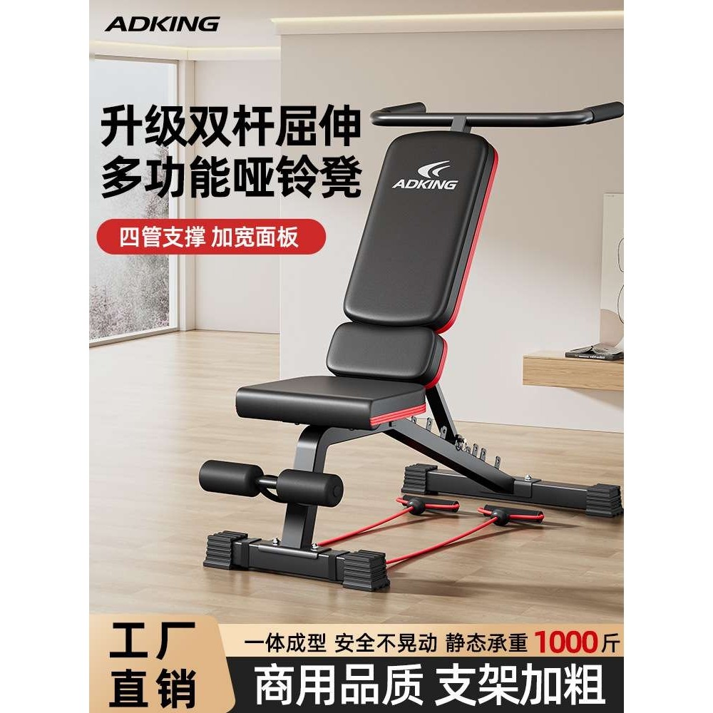 哑铃凳卧推家用折叠家庭多功能飞鸟健身椅子器材男仰卧起坐辅助器