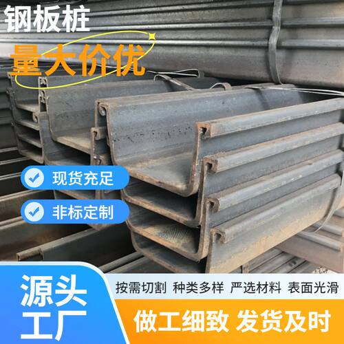 天津SY390津西热轧3号拉森钢板桩 鞍山紫竹冷弯4号U型钢板桩