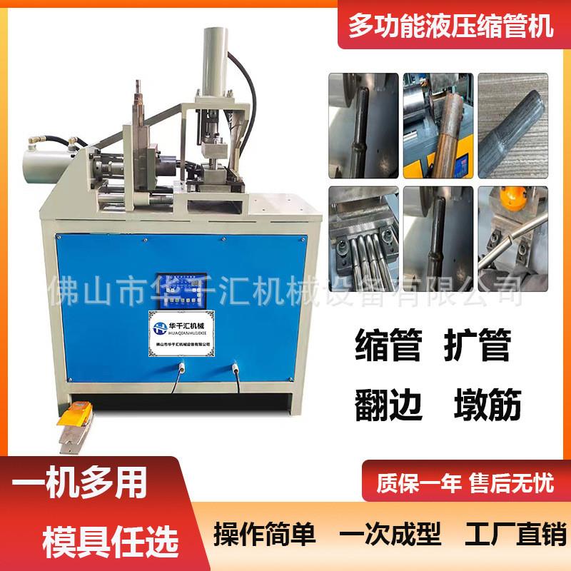 台式晾衣架圆管液压机拉伸五金件液压缩管扩管机制造不锈钢拉伸机