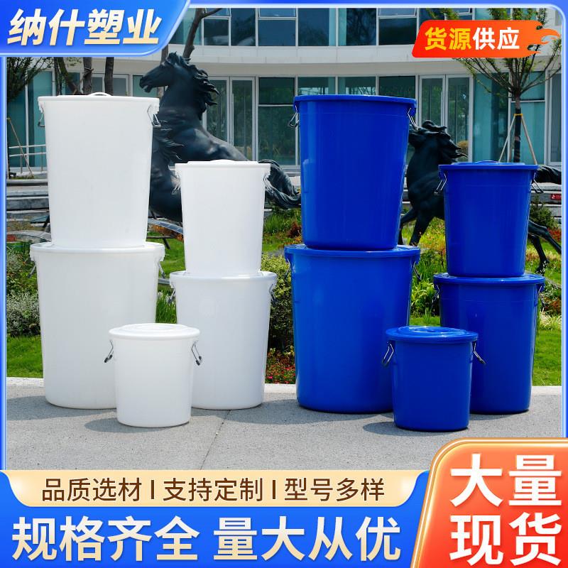 加厚圆形塑料水桶圆桶带盖大容量家用商用户外工业食品级白桶水箱