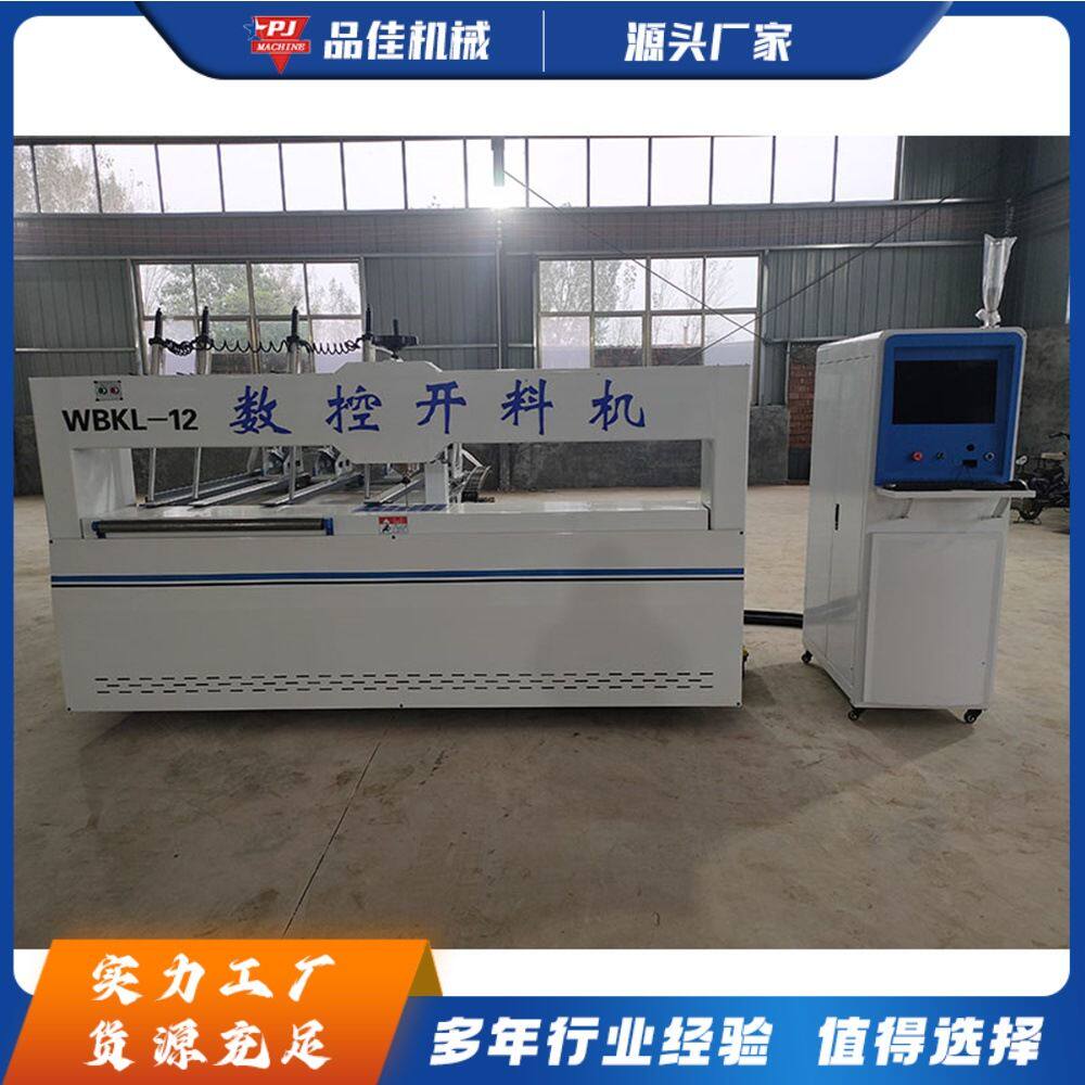 木工数控开料机 全自动板式家具开料机  家具橱柜门板下料机