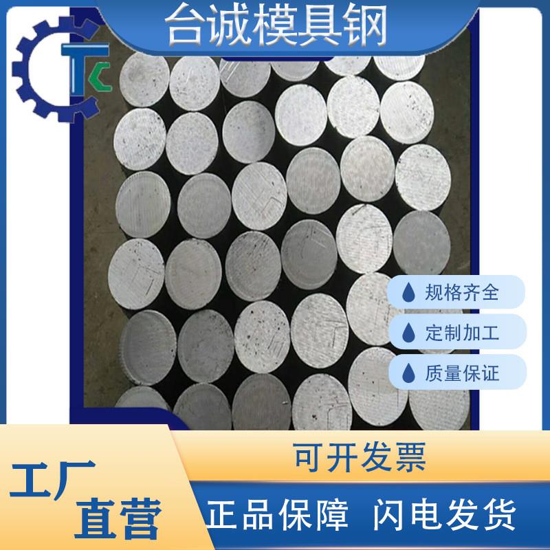 W9CR4V2MO高速钢w6mo5cr4v3 W12Cr4V5Co5圆棒BG42 W6Mo5Cr4V2钢板