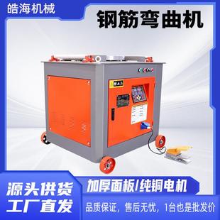 数控螺纹钢折弯机工地钢筋握弯机圆钢弯筋机GW40 50型钢筋弯曲机