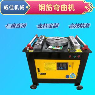 厂家直销圆钢螺纹钢折弯机全自动数控钢筋弯曲机