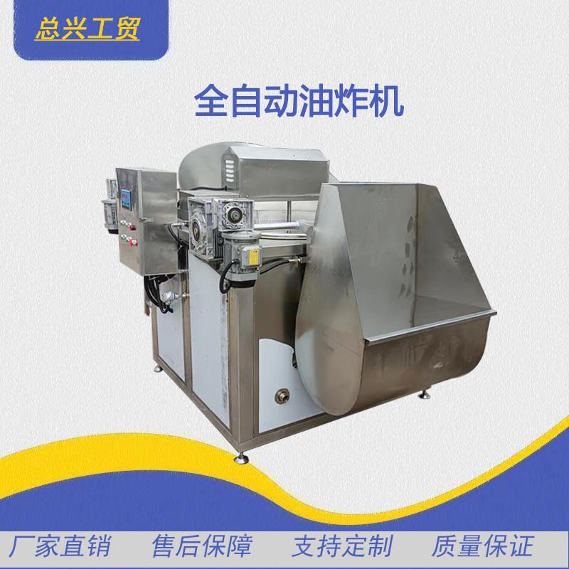 供应304不锈钢方形油炸机 肉制品全自动油炸锅青豆自动翻锅油炸机