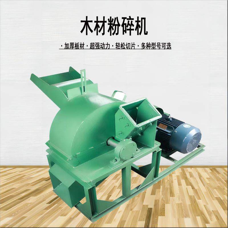 木材粉碎机移动式木屑机干湿两用树枝树干桉木粉碎机菇木粉碎机