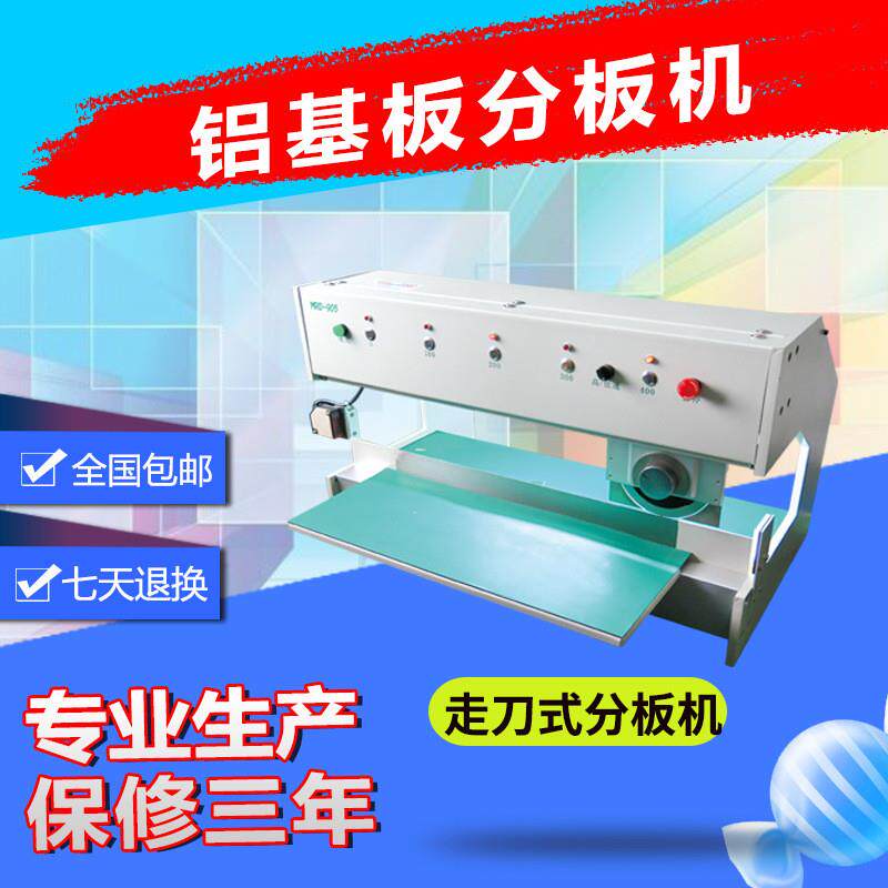 厂家现货V-CUT走刀式分板机线路板pcb板切板机fr4剪板机led切条机