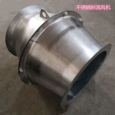 不锈钢斜流风机  GXF-I-5.0S  4000m3/h 240pa 0.75kw