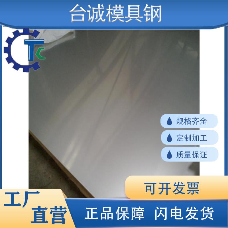 进口国产420J1 420J2 440C 630高硬度不锈钢板刀具专用不锈钢材料