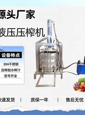 水果冰葡萄压榨机节能环保西红柿压榨榨汁机中药酒黄酒压榨机