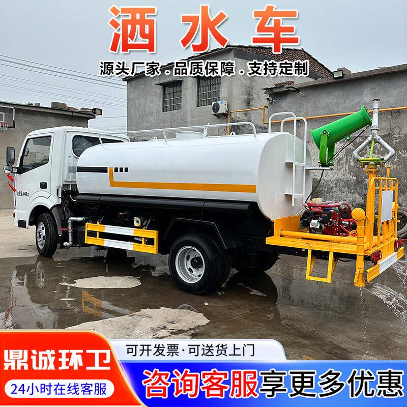 全新罐体库存底盘洒水车5方道路运水车无手续东风多利卡8方洒水车