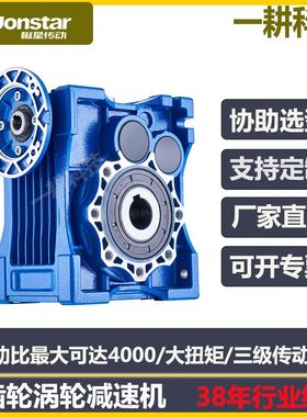 减速器蜗轮蜗杆斜齿轮减速机涡轮涡轮箱JWG系列AGV变速器硬齿面