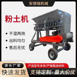 干湿两用粉土机污泥滤饼土疙瘩打碎机移动出料皮带湿土黏土打散机