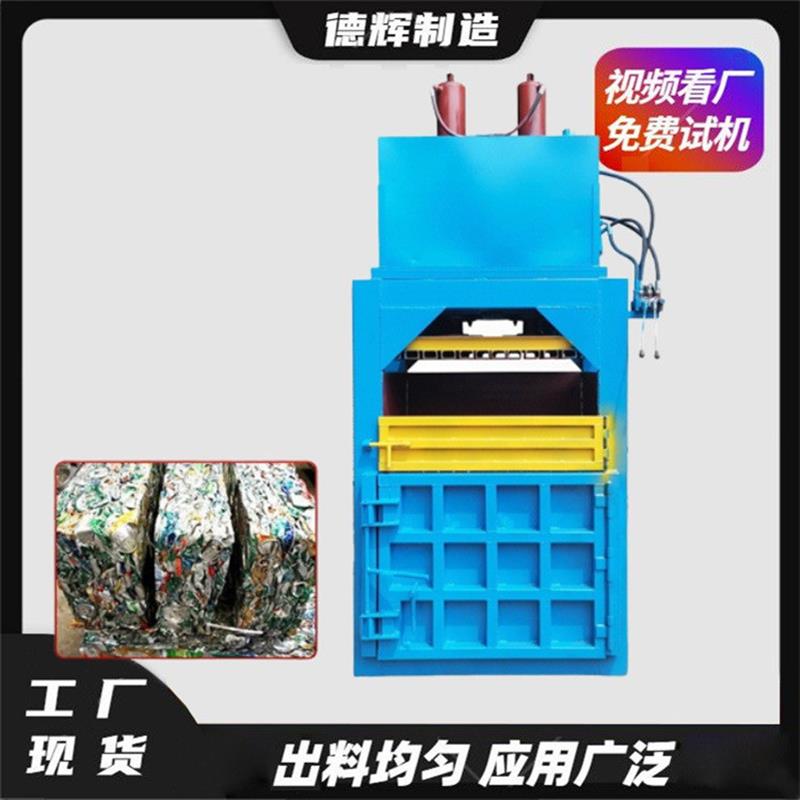 半自动铁桶废料打包机废纸边角料捆扎机谷物秸秆稻草压缩机