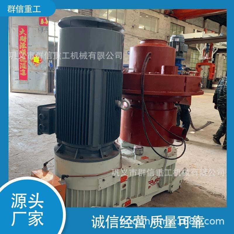 木屑颗粒机加工生物质燃料颗粒  560型立式环模颗粒机