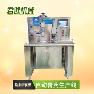 三伏贴制作机器 黑膏贴滴注摊涂膏药机 家用肚脐艾灸贴滴注机小型