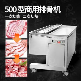 鲜排骨切块机商用羊排猪排骨分条机猪蹄鸡鸭多功能大型商用分段机