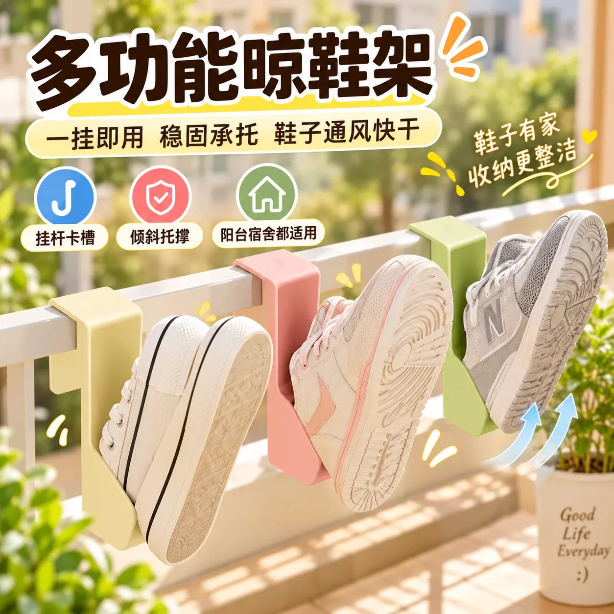 阳台晾鞋架室外防风晒鞋架旅行便携倒挂沥水窗户栏杆晾晒鞋勾子