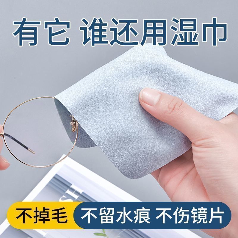 高档超细麂皮眼镜专业眼镜店专用便携屏幕纤维清洁柔软擦拭布眼镜