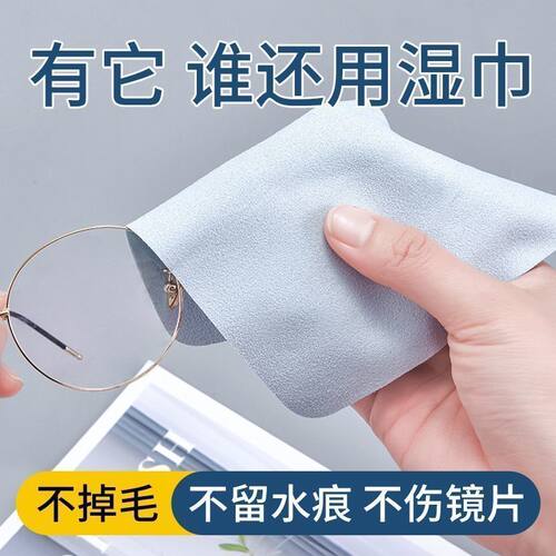 高档超细麂皮眼镜专业眼镜店专用便携屏幕纤维清洁柔软擦拭布眼镜