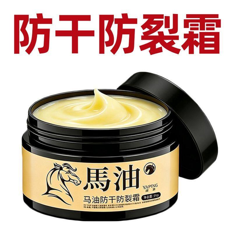 老牌马油膏手足防裂滋润