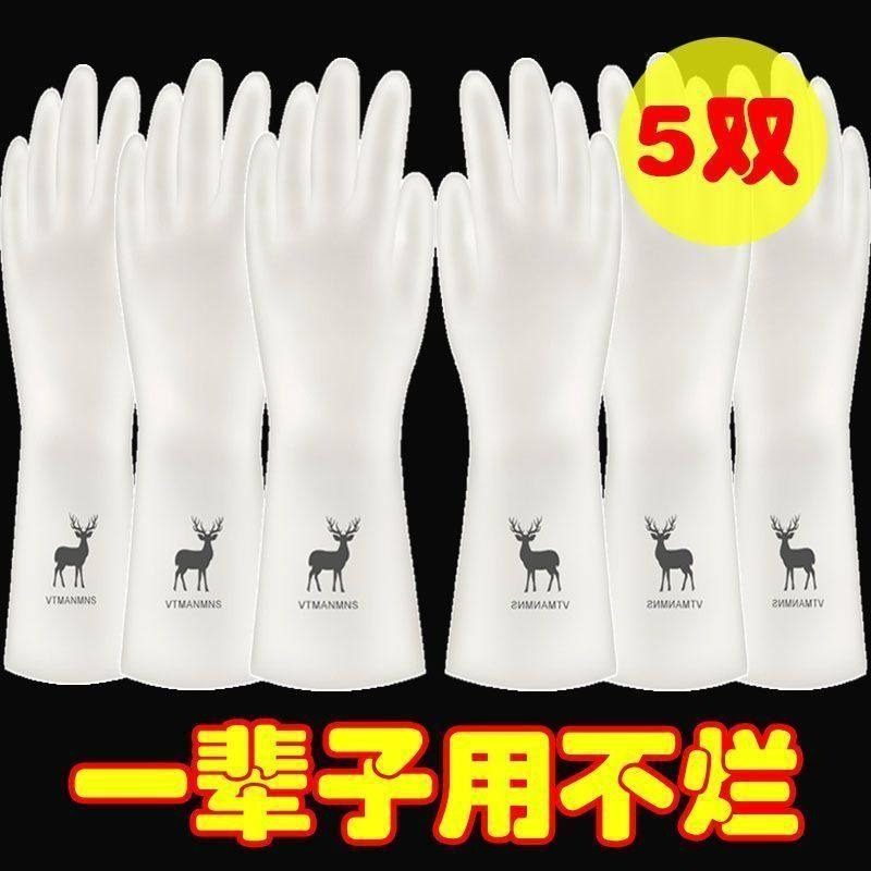 洗碗手套清洁厨房耐磨防水耐用橡胶劳保加厚刷碗家务加长手套特厚