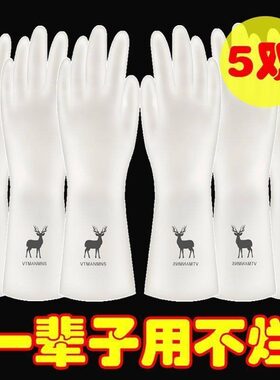 加厚耐磨防水乳胶洗碗手套