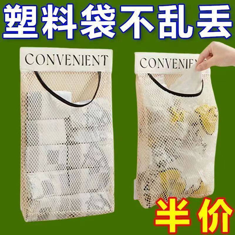 厨房垃圾袋收纳神器塑料袋魔术网兜柜门壁挂式大容量桌面储物袋子
