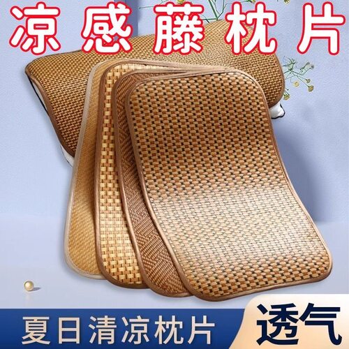 藤席枕席枕片夏凉夏季一对枕头套凉席成人单人枕套枕头无枕芯枕片